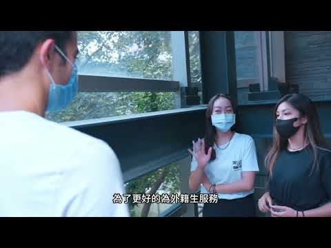 【文化大學】國際處介紹影片