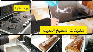 روتينات المرأة الجزائرية المجاهدة??بيت نظيف=راحة نفسية الشطارة والنقا