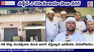 సయ నగర మసద షప వవదప కలరట ఇచచన కమట సభయల