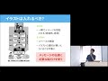京都大学 学術研究支援室主催 平成31年度科研費申請対策説明会 申請書グラフィックデザインセミナー「科研費研究計画調書のグラフィックデザイン」チャプター⑤　小野 英理（京都大学情報環境機構 特定講師）
