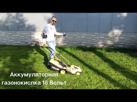 Испытания аккумуляторной газонокосилки Karcher на 18 Вольт + триммер. Испытания аккумуляторной газонокосилки Karcher на 18 Вольт + триммер.