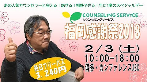 カウンセリングサービス Youtube