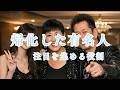 帰化した有名人(注目を集める役割)
