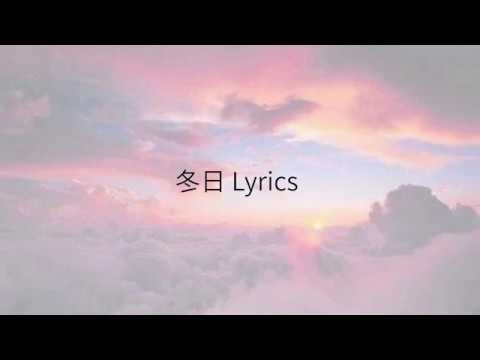 鞠婧祎(Ju jingyi)-冬日(The Winter)Lyrics