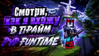 PvP FunTime 1.21|Only tals| kill CHEat_OFF24