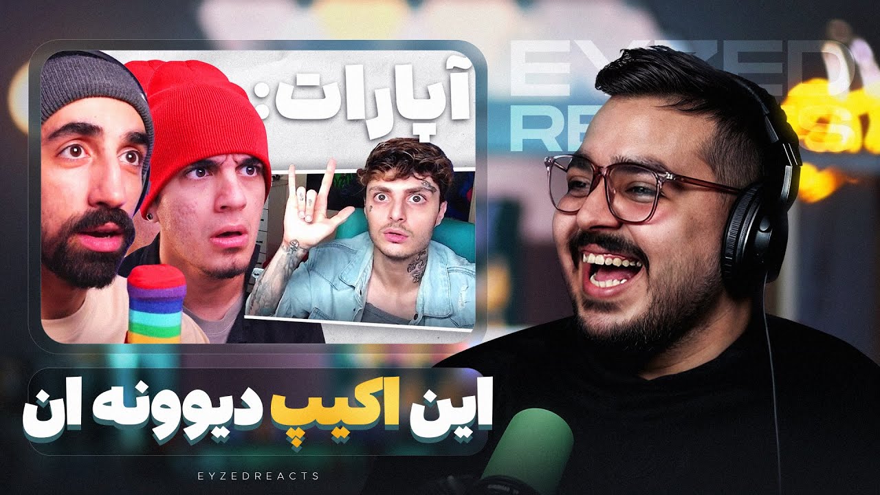 این 4 نفر دیوونن😂  | JustChetMoments #186