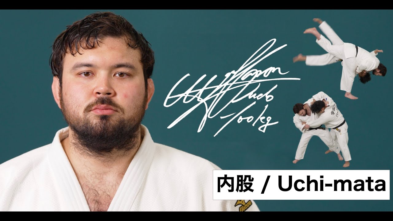 ウルフ・アロン① 「内股」 / WOLF Aaron① 