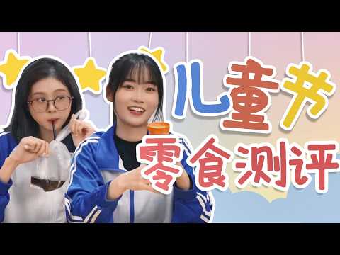 【粵知一二】六一兒童節，我宴請了兒時的自己