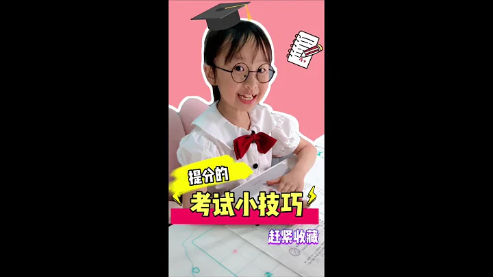 記住這5個小技巧幫大家期末考出好成績哦！ - 天天要聞