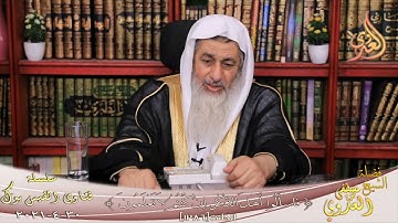 حكم من ركع بدلاً من سجود التلاوة ؟ الشيخ مصطفي العدوي