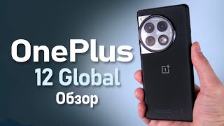 Обзор глобалки OnePlus 12. Этого я не ожидал