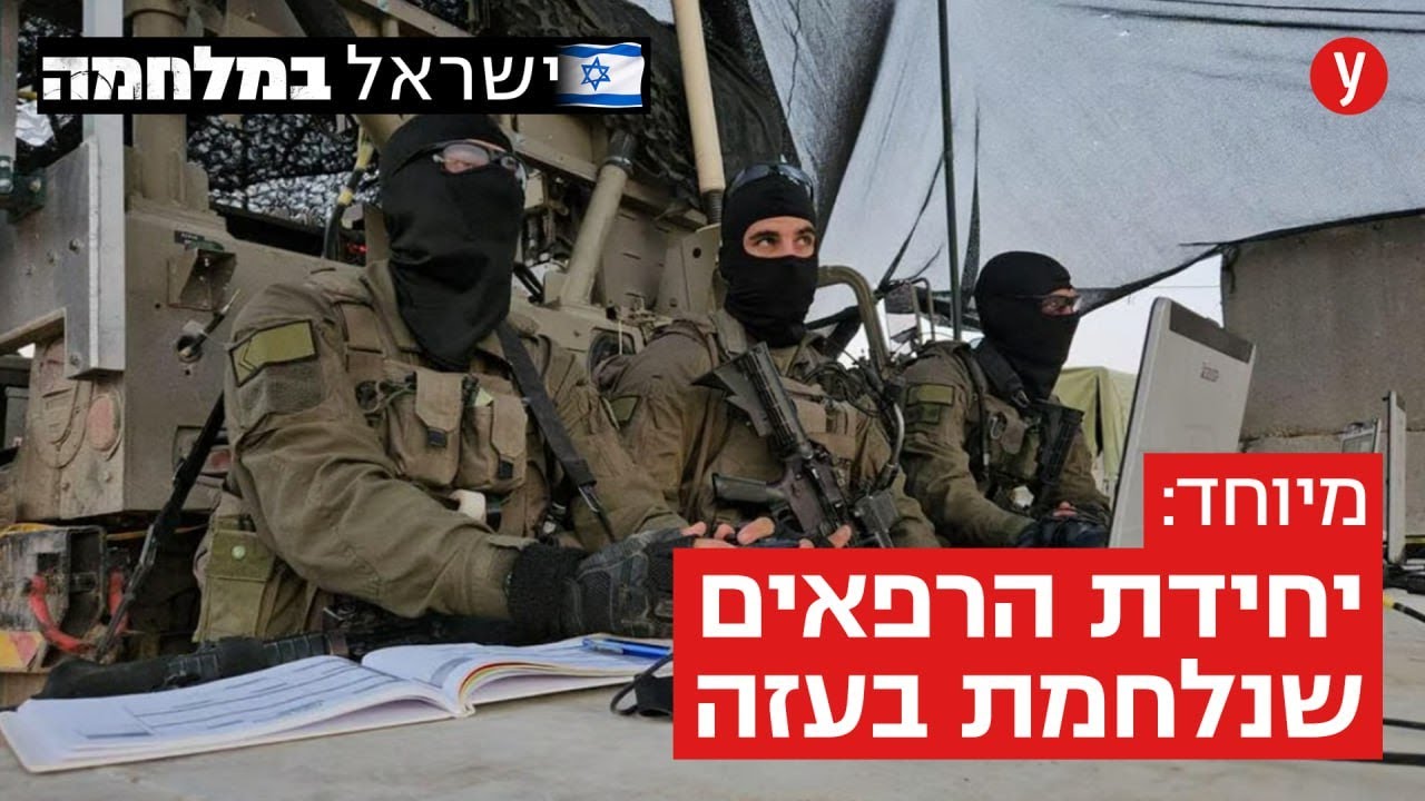 להקות הרחפנים שחיסלו 100 מחבלים: תיעוד מיוחד עם יחידת רפאים, וההקלטה האחרונה של המפקד שנפל