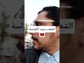 الشعب يريد الكولسة 
