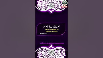 القران الكريم:آية#الكرسي من سورة البقرة بصوت الشيخ#ماهر_المعيقلي#قرآن#راحة_نفسية#قرآن_كريم#ارح_قلبك