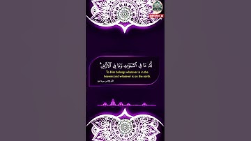 القران الكريم:آية#الكرسي من سورة البقرة بصوت الشيخ#ماهر_المعيقلي#قرآن#راحة_نفسية#قرآن_كريم#ارح_قلبك