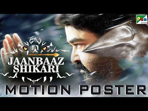 Jaanbaaz Shikari | Official Hindi Dubbed Motion Poster | Mohanlal, Jagapati Babu, Kamaline Mukherjee