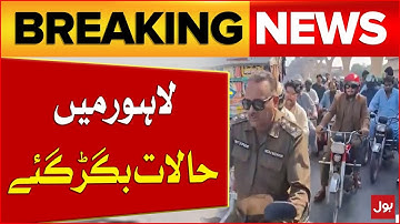 TLP Terrible Protest | Situation Tense In Lahore | Breaking News