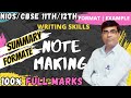 📘 NIOS/CBSE Class 12 English Note Making 2025 | Full Format, Examples &amp; Practice | 100% Questions