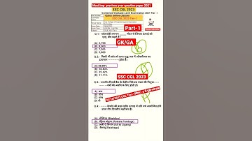 SSC CGL 2023|Most Imp previous year question paper 2021🔥GK/GA 💯 #shorts #ssccgl #ssc #ssccgl2023