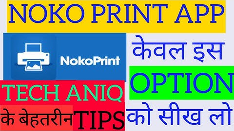 noko print app ke main options kaise use kren/noko print app options