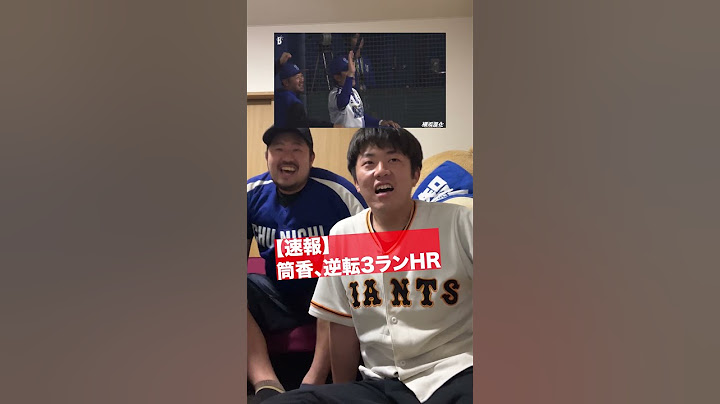 筒香、逆転スリーランの瞬間【復帰即HR】