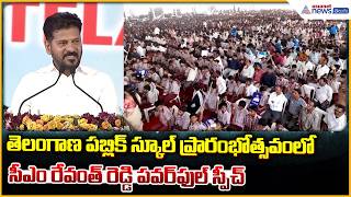 CM Revanth Reddy Inaugurates Telangana Public School | Breakfast Scheme Launched | Asianet Telugu