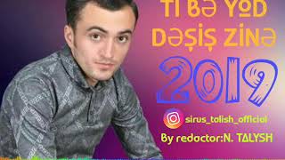 Sirus Talış  Tı bə yod dəşiş zinə  2019