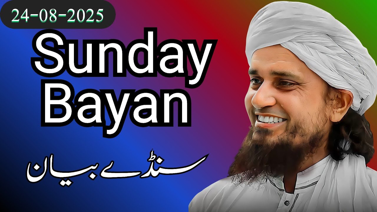 Sunday Bayyan 24 08 2025 | Mufti Tariq Masood Speeches