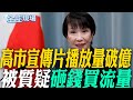 日本眾院選舉