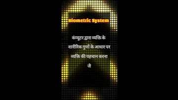 Biometric system || Computer Glossary || #kumarkeshavclasses #youtubeshorts