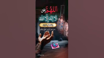 #اللهم آمين يارب العالمين #دعاء #اذكار #قرآن #اكسبلور