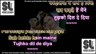 Video thumbnail of "Pardesiya ye sach hai piya | clean karaoke with scrolling lyrics"