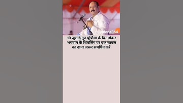 10 जुलाई गुरु पूर्णिमा के दिन महाउपाय #pradeepmishra #upay #youtubeshorts #shortsfeed #shorts #viral