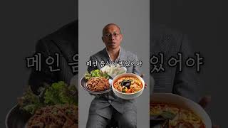 장사 망하는 이유... 이건 무조건 아셔야 합니다.  #장사노하우 #임사부샵인샵 #shorts