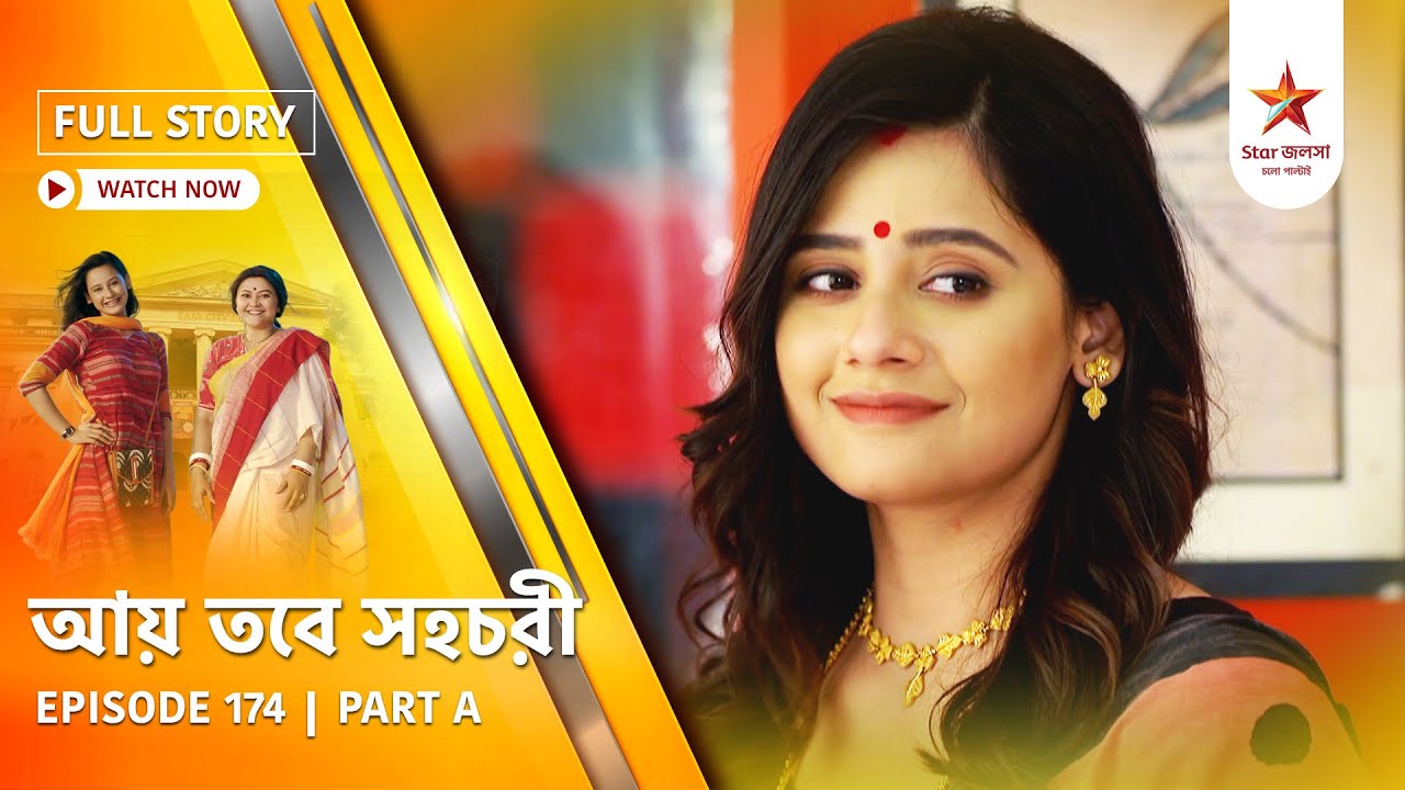 Full Story | Aay Tobe Sohochori | Episode 174 | Part A