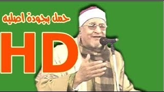 الشيخ محمد عبدالوهاب الطنطاوى وتلاوة إعجازية بحث عنها الكثير على اليوتيوب | حمل بجودة اصليه HD screenshot 4