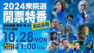 ニュースあさ8時!の配信のサムネイル画像