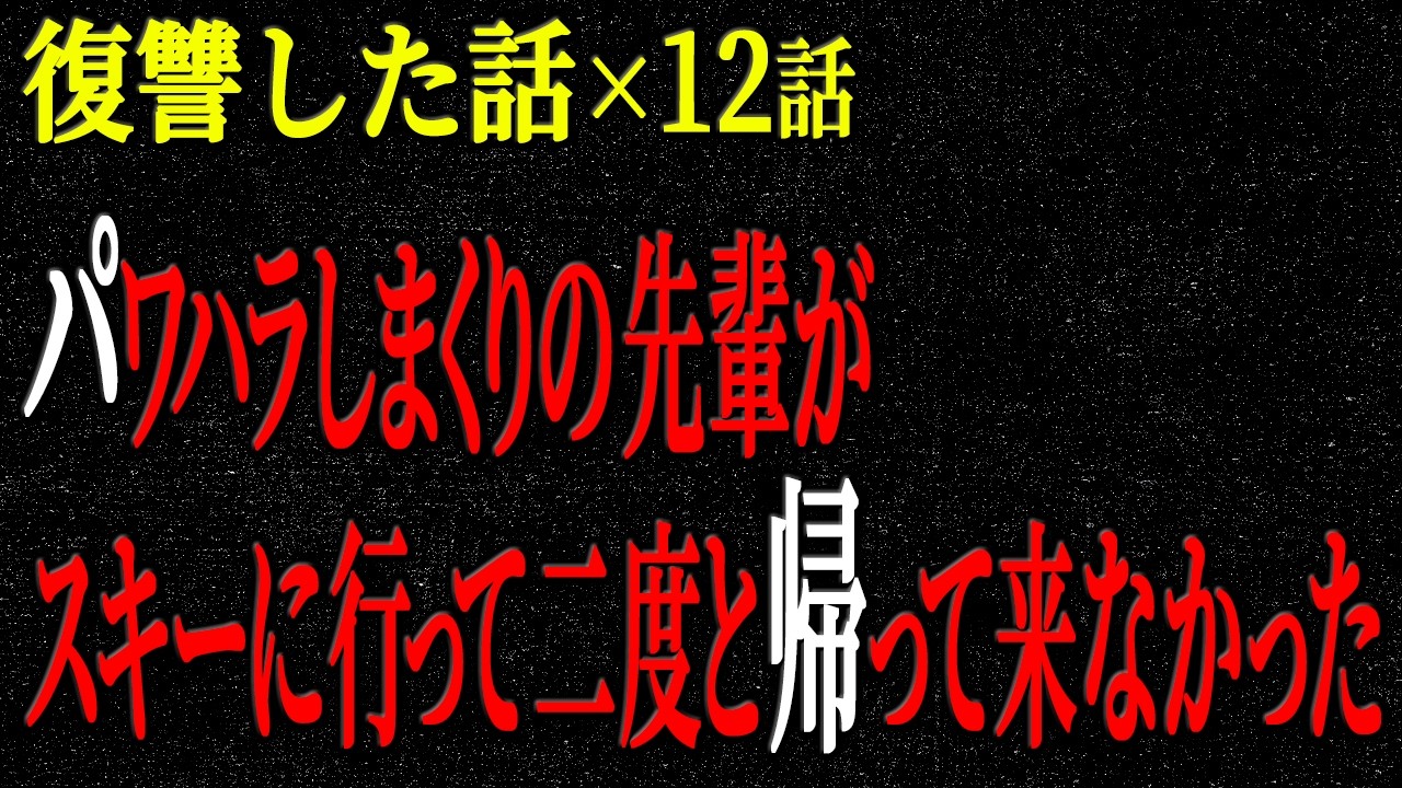 【2chヒトコワ】復讐した話（短編集287）【人怖】【睡眠】【作業用】