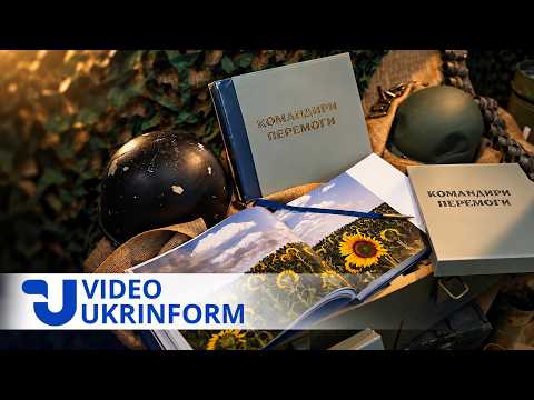 A book about those holding the front: Ukrinform presented "Commanders of Victory" at BookForum in...