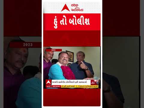 Hun To Bolish | વડોદરાઃ ભાજપના ધારાસભ્ય જેના માટે લડ્યા તે કોંગ્રેસમાં જોડાયા