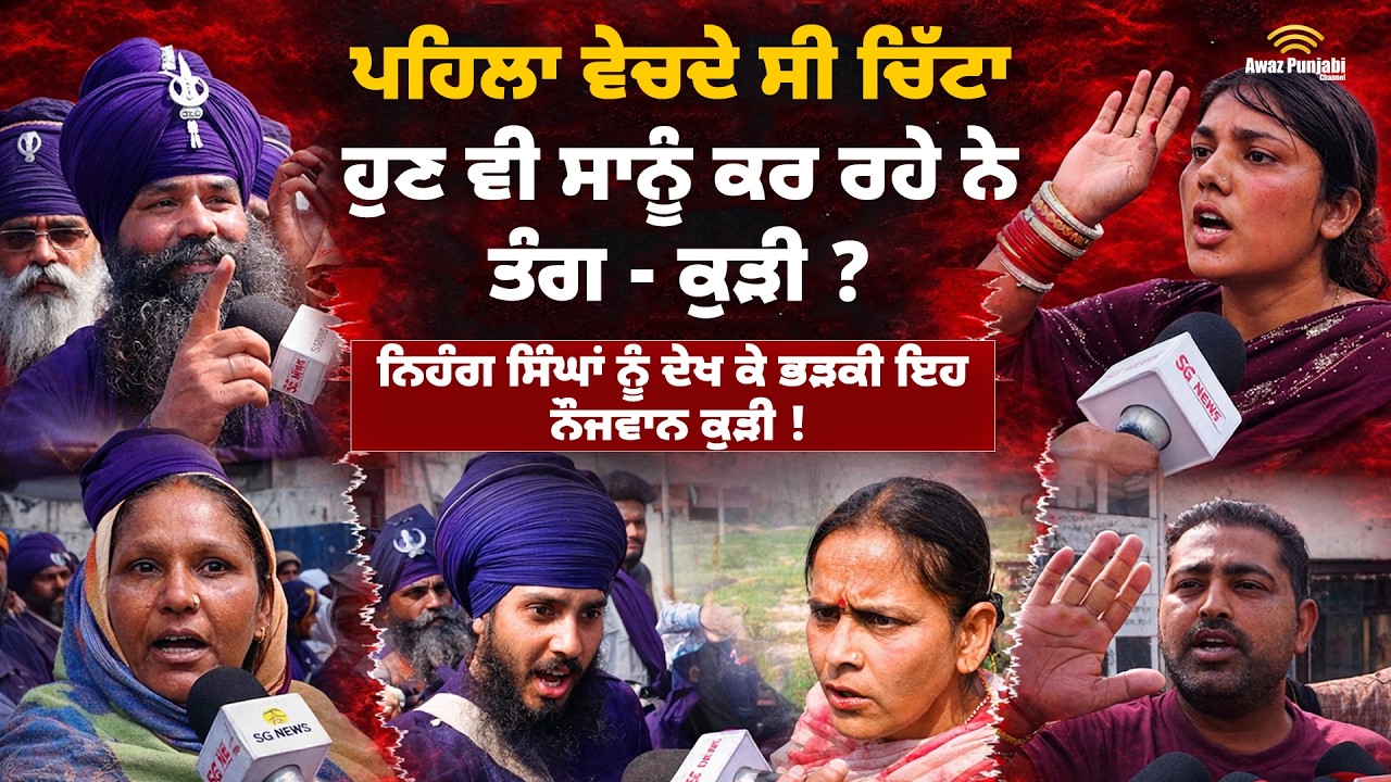 Woman ਪਹਿਲਾ ਵੇਚਦੇ ਸੀ ਚਿੱਟਾ ਹੁਣ ਵੀ ਸਾਨੂੰ ਕਰ ਰਹੇ ਨੇ ਤੰਗ - ਕੁੜੀ ?