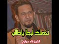 نخدمك لبدا ياطالب