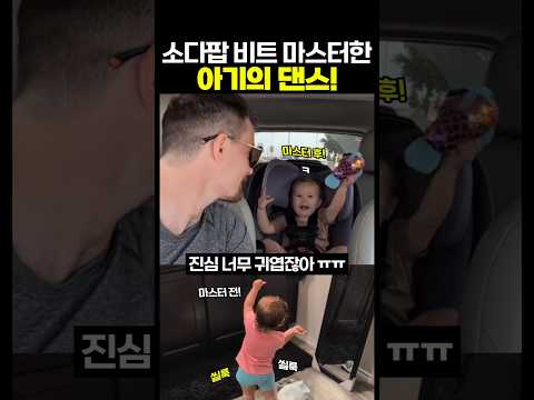 The Cutest Kadehen Sodapop Dance