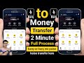 Barq to barq transfer | Barq se barq me paise kaise transfer kare | How to transfer barq to barq