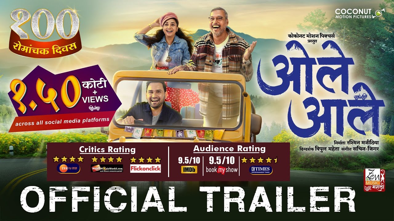 Ole Aale     Official TrailerNana Patekar Siddharth C Sayali S Makarand AIn Cinemas Now