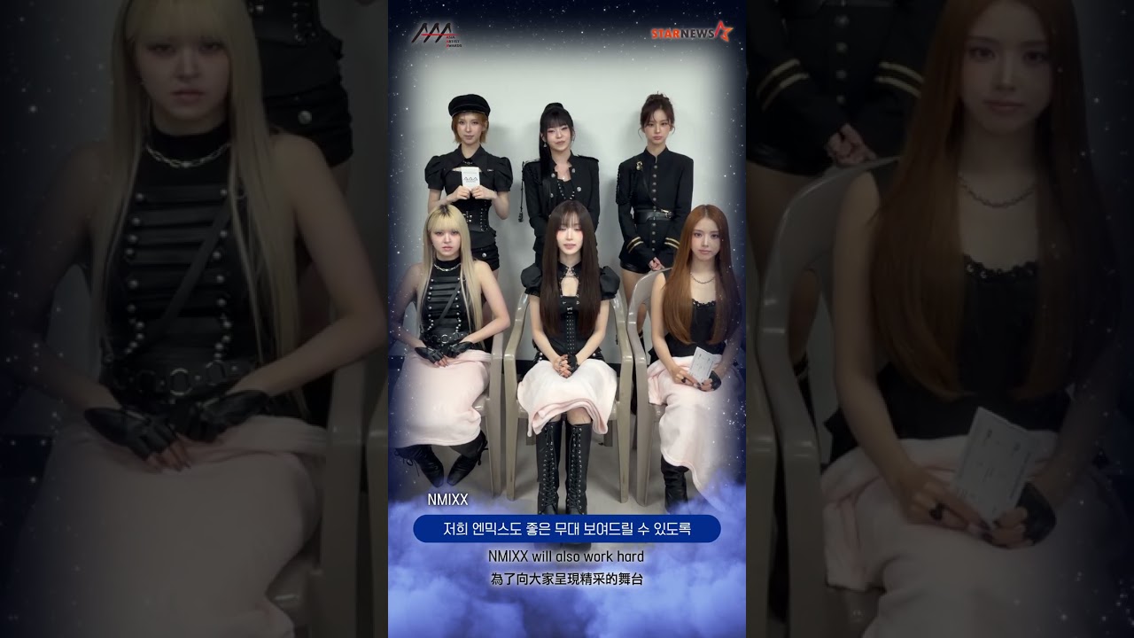[AAA 2026 LINE-UP] NMIXX 엔믹스 #AAA #aaa2026