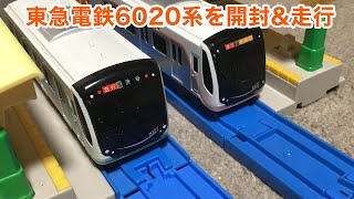東急6020系プラレールを開封＆走行動画