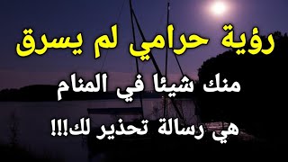 تفسير رؤية حرامي لم يسرق منك شيئا في المنام هي رسالة تحذير لك!!