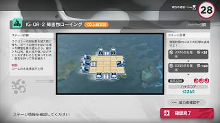 アークナイツ IG-OR-1&2