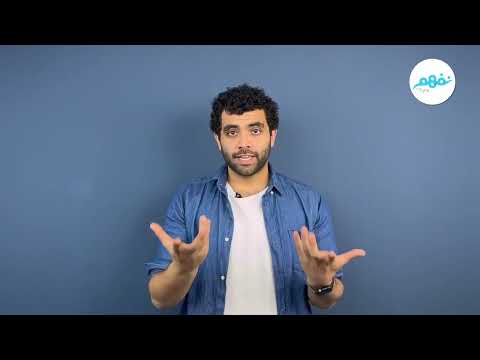 Nafham | Living Organisms - Abdelrahman Guenena